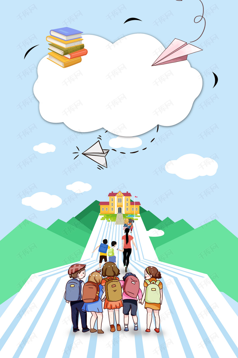 卡通开学教育培训海报背景图片免费下载_广告