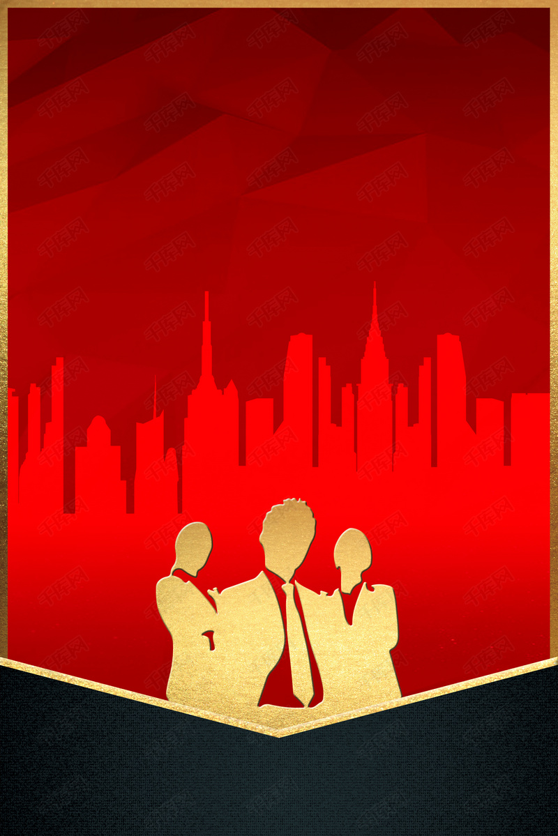 商务企业城市招聘海报背景图片免费下载_广告