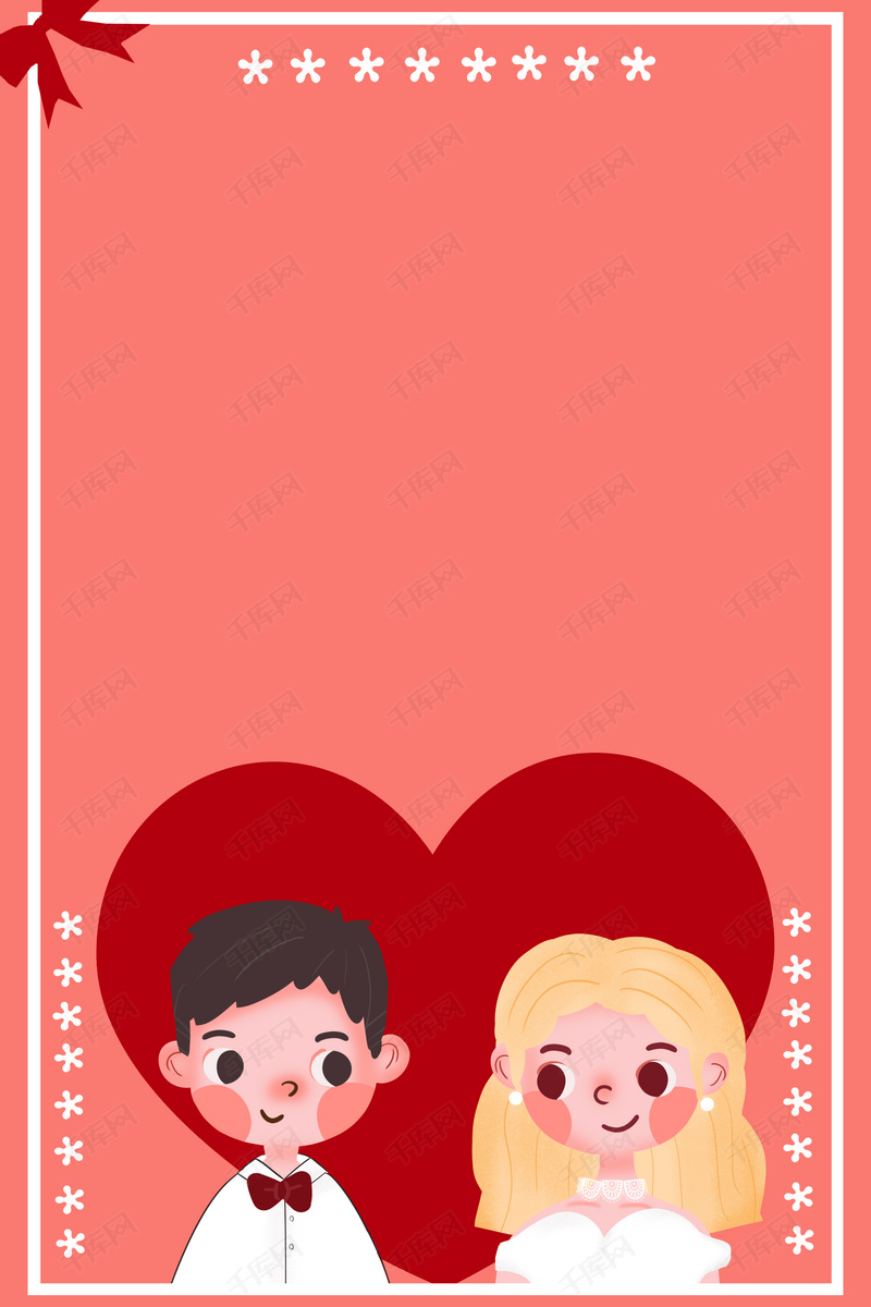 简约卡通风情人节520情侣结婚照背景图片免费