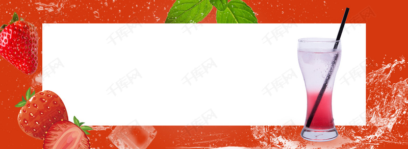 夏日清爽草莓汁饮料渐变红色背景图片免费下载