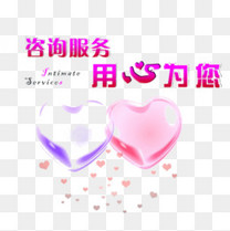 用心服务顾客满意句子效果素材图片免费下载_