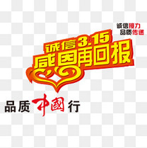 用心服务顾客满意句子效果素材图片免费下载_