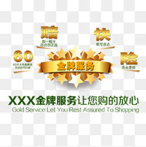 用心服务顾客满意句子效果素材图片免费下载_