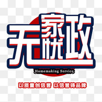 用心服务顾客满意句子效果素材图片免费下载_