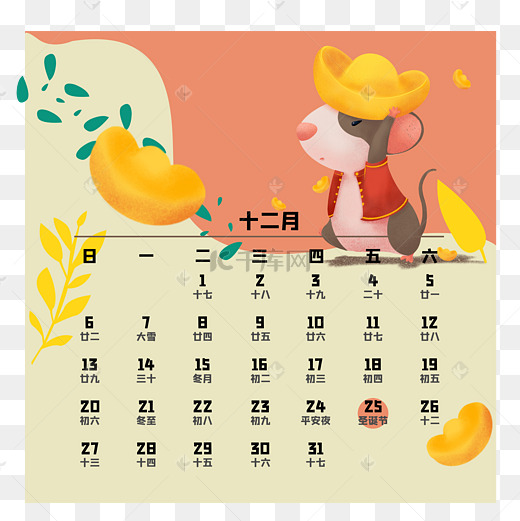 2020台历图片12张,2021台历图片12张 2020年十二月日历