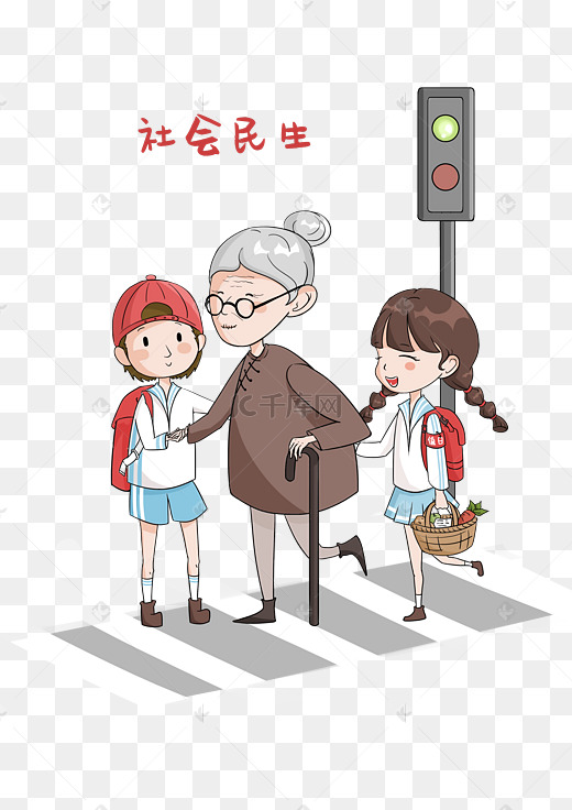 社会民生扶老人过马路图片