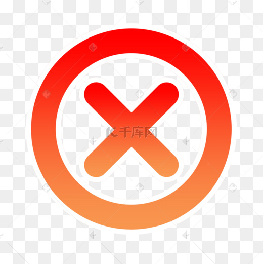 禁止图标