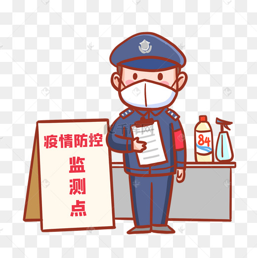 保安管家