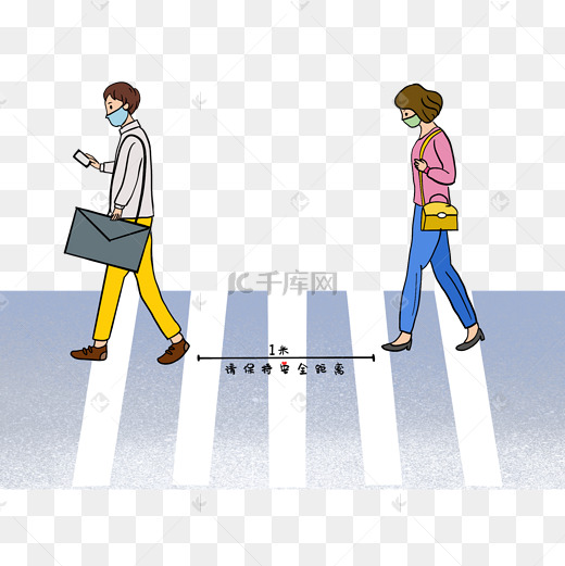 与行人保持距离图片