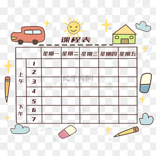 课程表插画图片-课程表插画图片素材免费下载-千库网