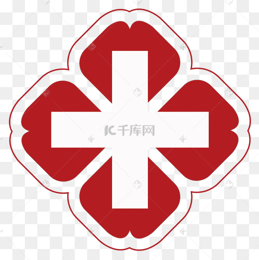 红十字