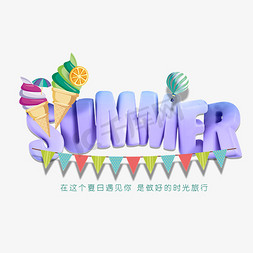 卡通创意SUMMER艺术字