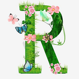 植物免抠艺术字图片_精美植物花朵字母设计