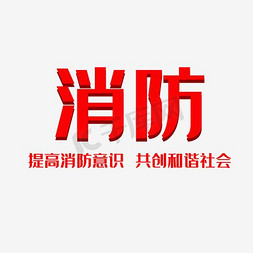 陕西政府免抠艺术字图片_政府宣传语