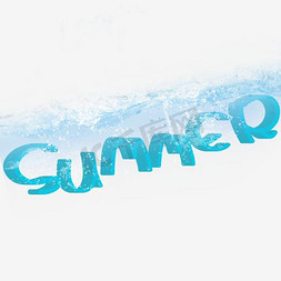 SUMMER艺术字免抠图