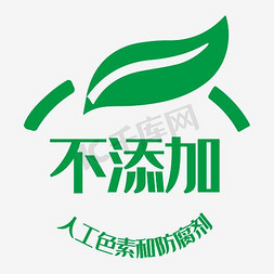 龙井标志免抠艺术字图片_绿色不添加艺术字