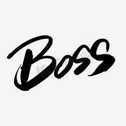 boss来袭免抠艺术字图片_BOSS英文艺术字