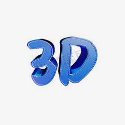 病历打印免抠艺术字图片_3D小人