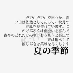 淘宝海报装饰免抠艺术字图片_日系字体