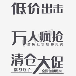 双十一免抠艺术字图片_促销创意文字