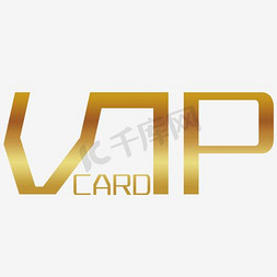 vip矢量素材免抠艺术字图片_VIP字体设计