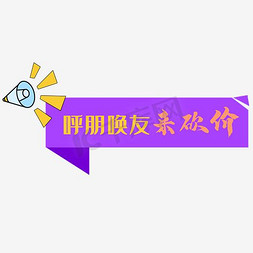 边框蓝色边框免抠艺术字图片_砍价艺术字