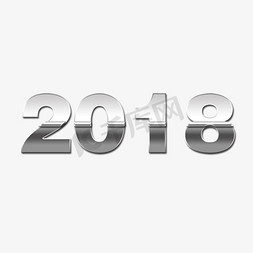 粉色2018免抠艺术字图片_2018金属字