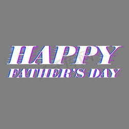 happyfathersday父亲节快乐故障效果