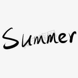 summer免抠艺术字图片_黑色summer艺术字