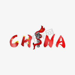 艺术字china