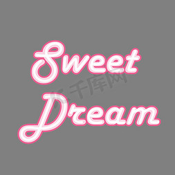 甜蜜梦想粉色甜美冰淇淋艺术字