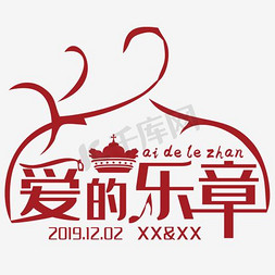 书架摄影图免抠艺术字图片_婚纱摄影影楼艺术字