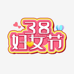 38妇女节创意海报