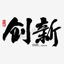 方案六一免抠艺术字图片_创新艺术字