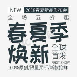 淘宝圣诞首页免抠艺术字图片_首页海报文字排版设计