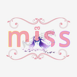 千库原创艺术字 七夕思念英文miss