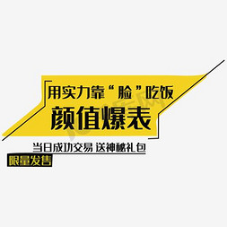 淘宝网页logo免抠艺术字图片_淘宝天猫颜值爆表文字排版艺术促销标签