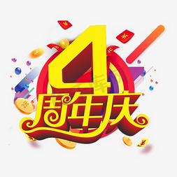 3周年庆免抠艺术字图片_3D立体金属数字周年庆