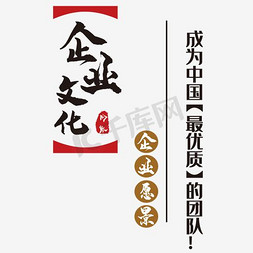 2026我最优秀免抠艺术字图片_企业愿景成为最优秀的团队