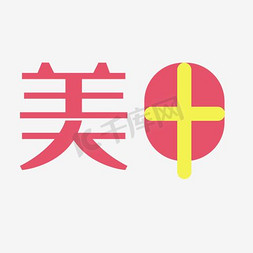 美甲艺术字