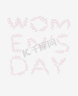 矢量38妇女节免抠艺术字图片_创意粉红树枝妇女节海报