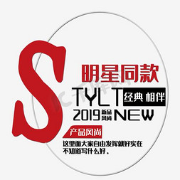 2016上半年免抠艺术字图片_new 文案排版 文案设计 文案 淘宝促销 淘宝文案 2016促销文案 明星同款