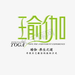 瑜ps艺术字体-瑜ps字体设计效果-千库网