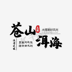 眼镜男漫画免抠艺术字图片_苍山洱海眼镜椰子树