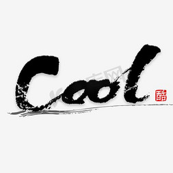 卡通手绘创意字体免抠艺术字图片_卡通手绘cool字体