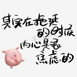 懒散的文字表达