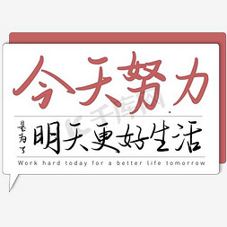 免抠艺术字图片_文字排版素材