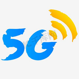 手机号支付免抠艺术字图片_|5G|—手写手绘书法矢量艺术字|千库原创|