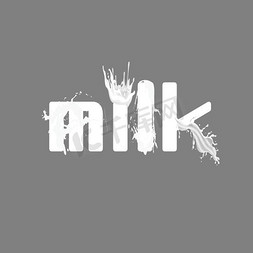 流动的液体免抠艺术字图片_喷溅的牛奶字体