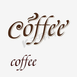 茶遇咖啡免抠艺术字图片_咖啡艺术字